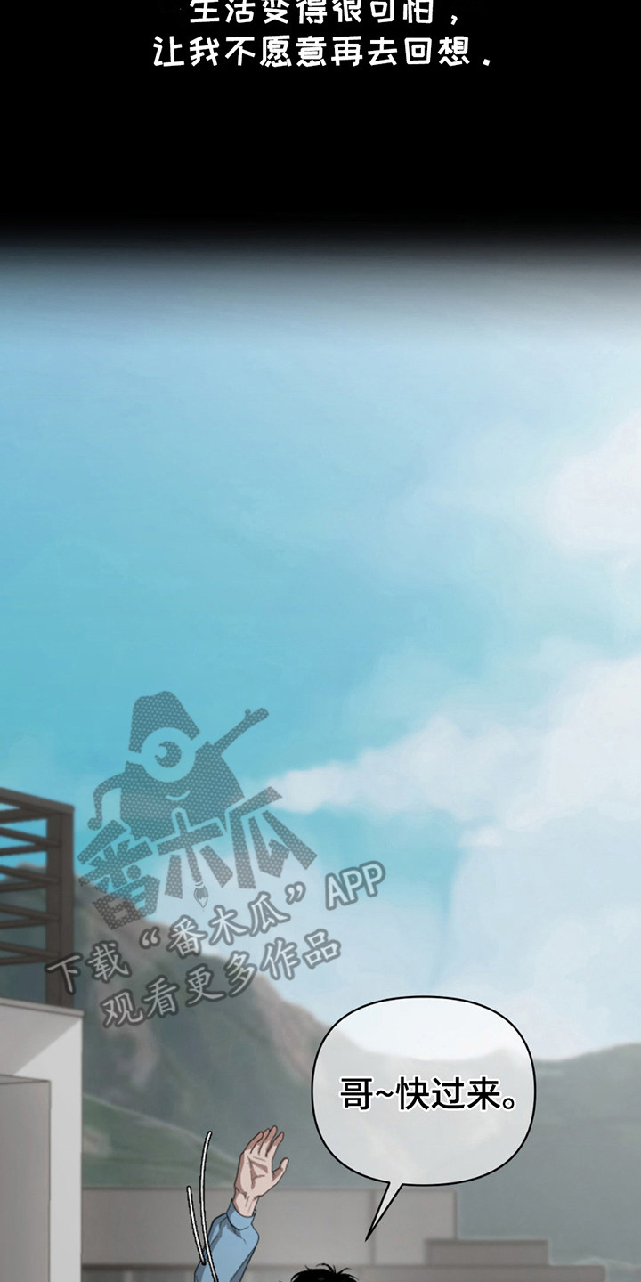 烟灰缸的代价漫画,第8章：不愿回想4图