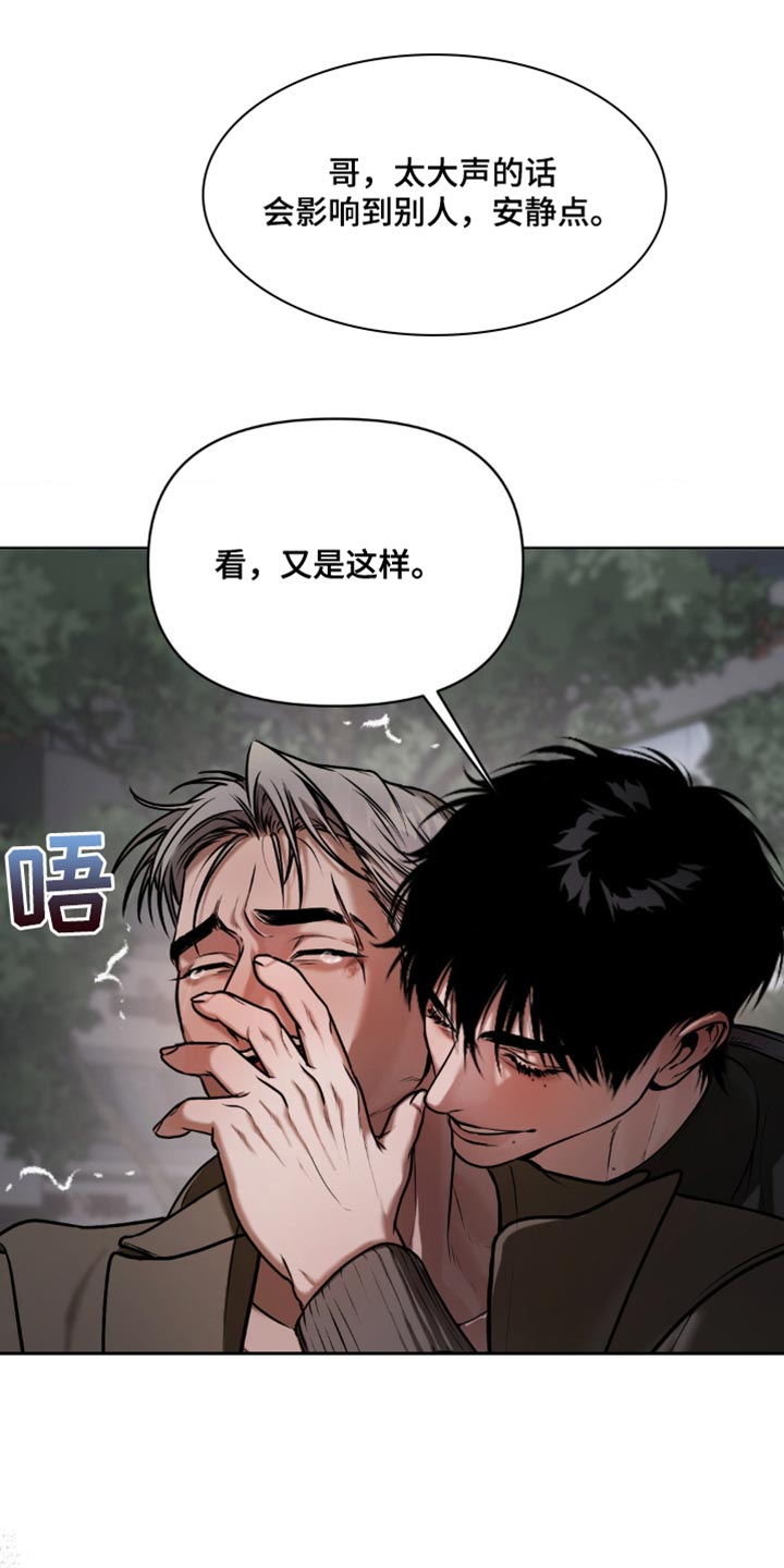 烟灰缸的代价漫画,第15章：欺负4图