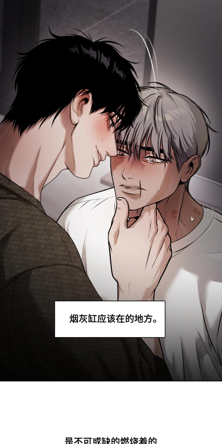 烟灰缸的代价漫画,第16章：所以我才喜欢哥【完结】1图