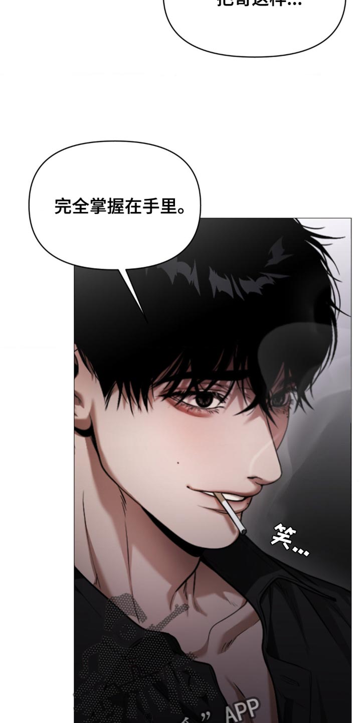 烟灰缸的代价漫画,第13章：一辈子都摆脱不了3图