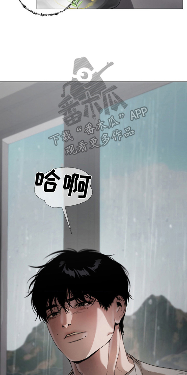 烟灰缸的代价漫画,第11章：喜怒无常1图