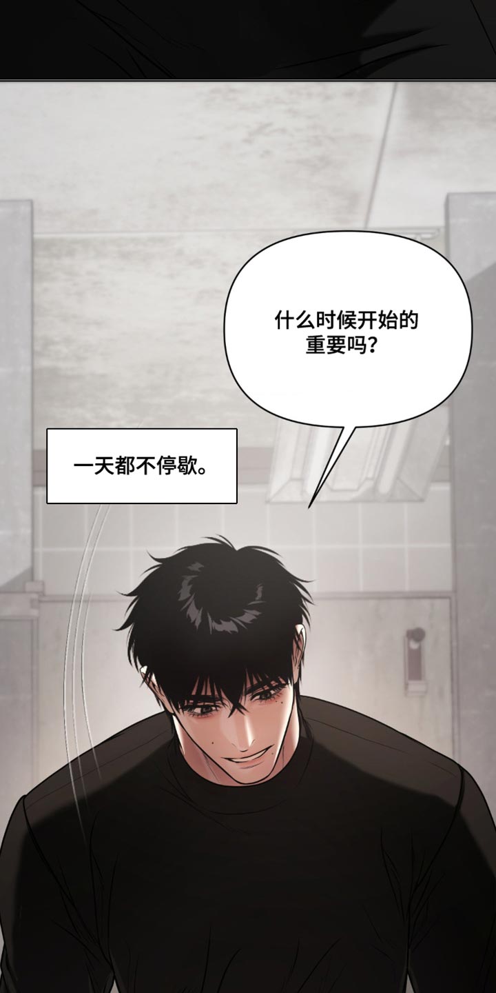烟灰缸的代价漫画,第15章：欺负4图