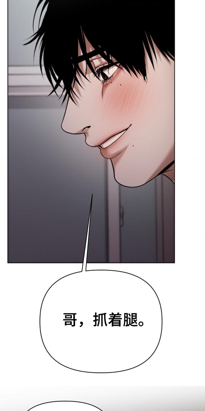 烟灰缸的代价漫画,第14章：熟悉的痛苦4图