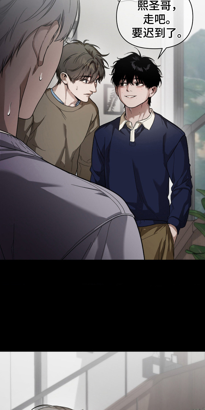 烟灰缸的代价漫画,第7章：强烈冲击5图