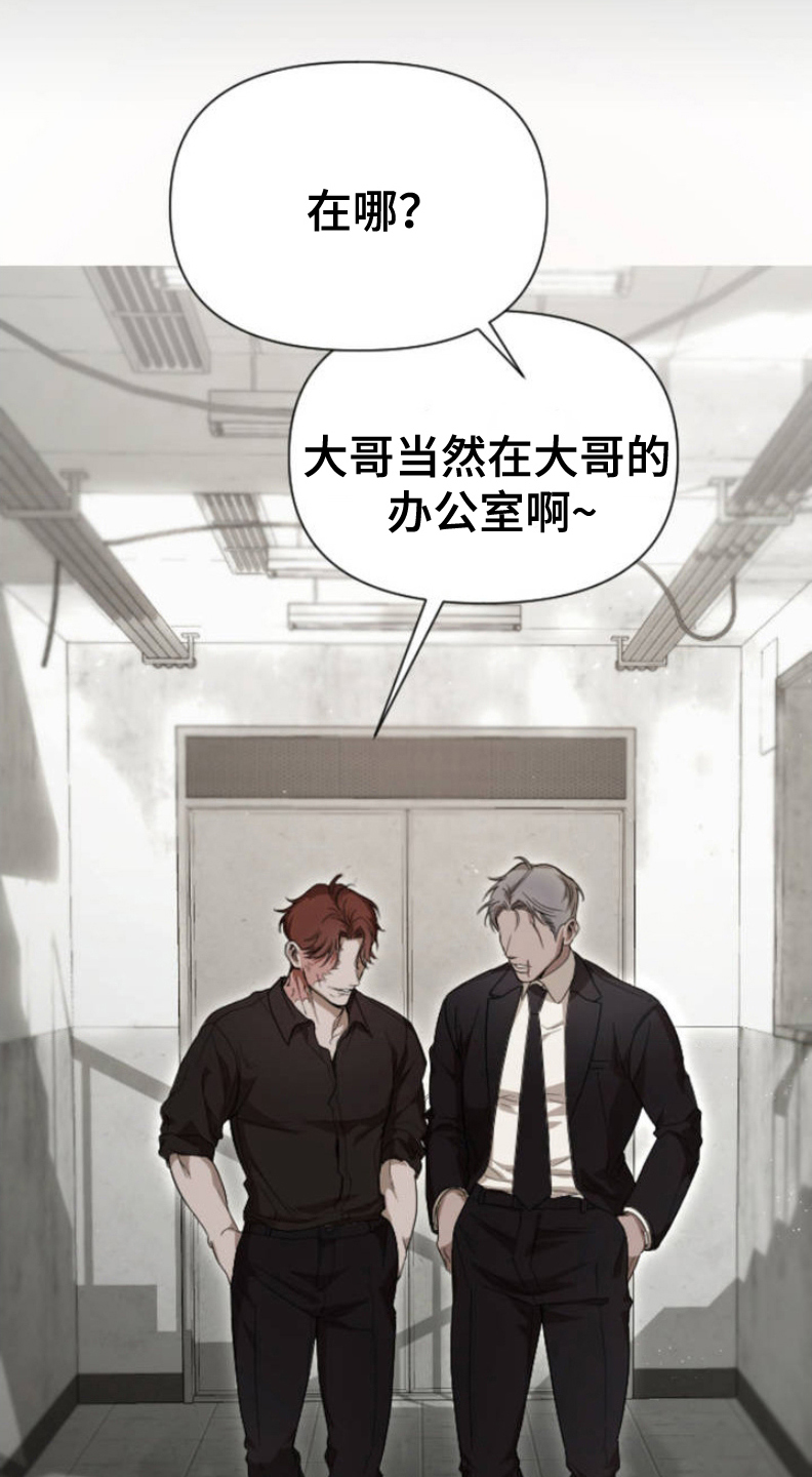 烟灰缸的代价漫画,第1章：幽灵公司2图