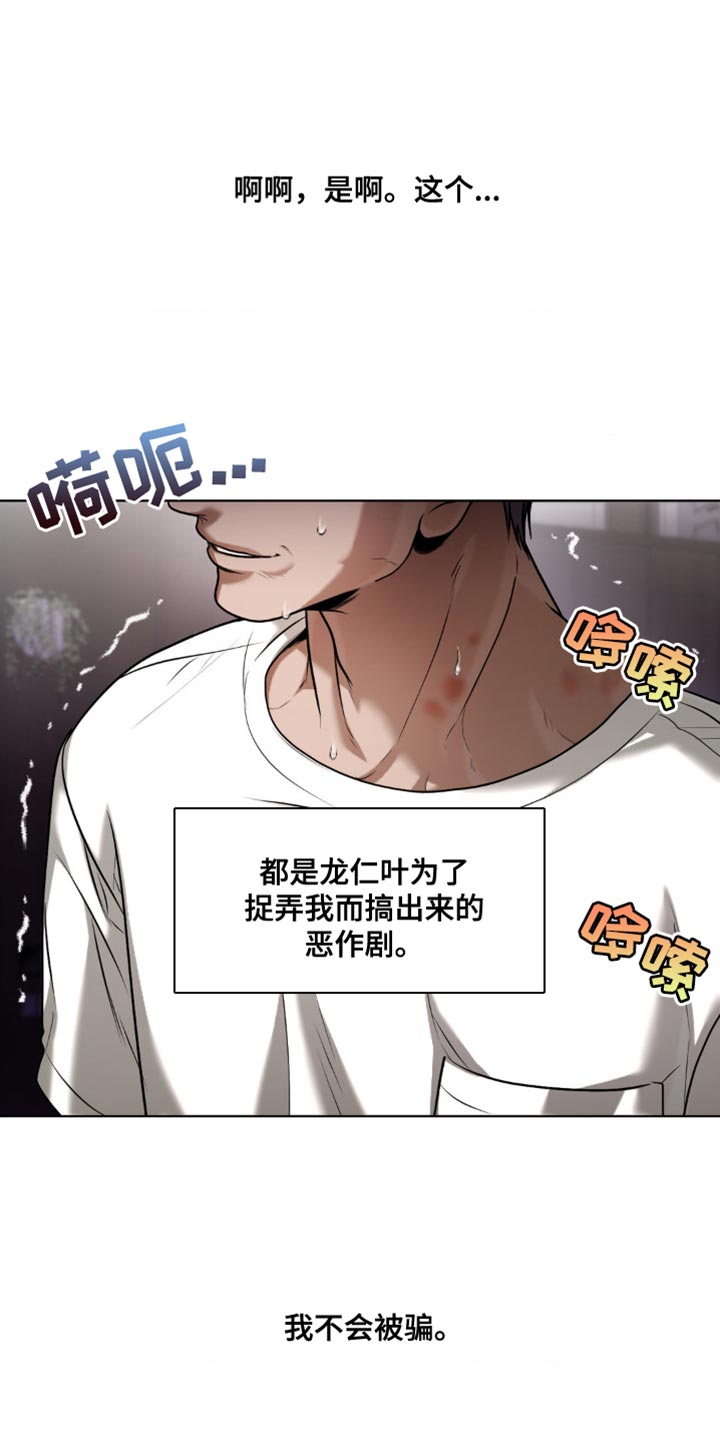 烟灰缸的代价漫画,第16章：所以我才喜欢哥【完结】1图