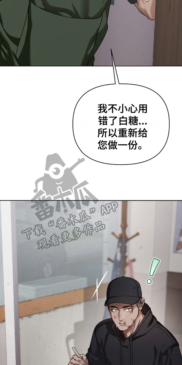 烟灰缸的代价漫画,第10章：尝不出味道4图