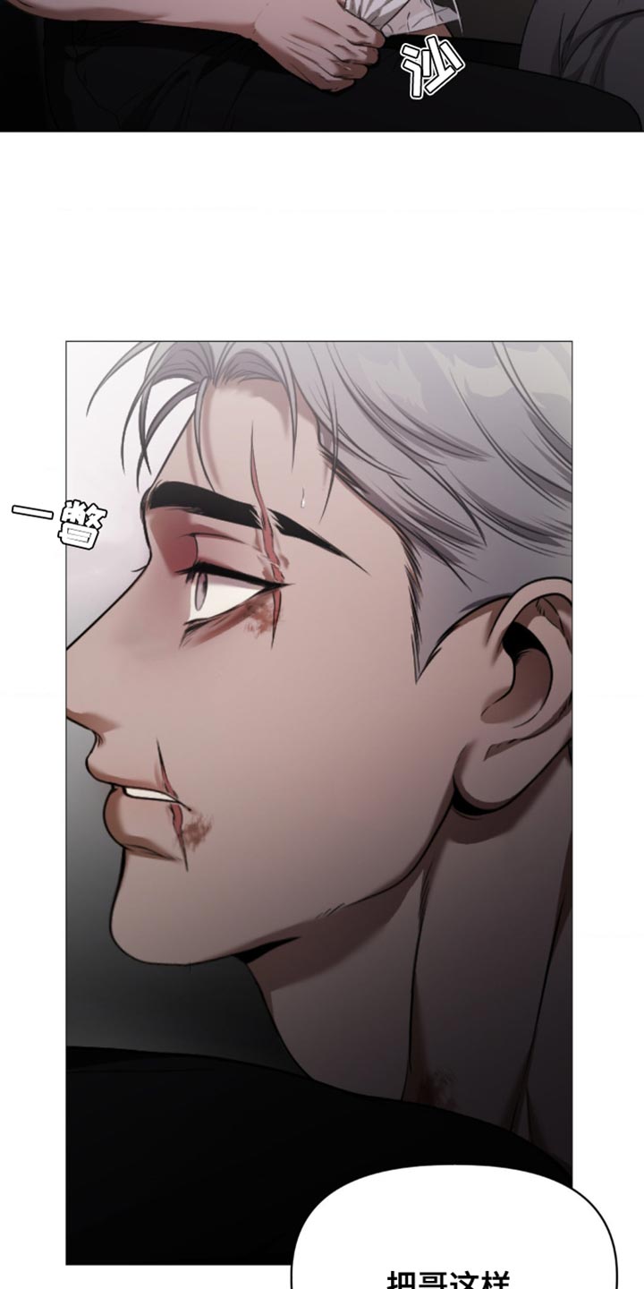 烟灰缸的代价漫画,第13章：一辈子都摆脱不了2图