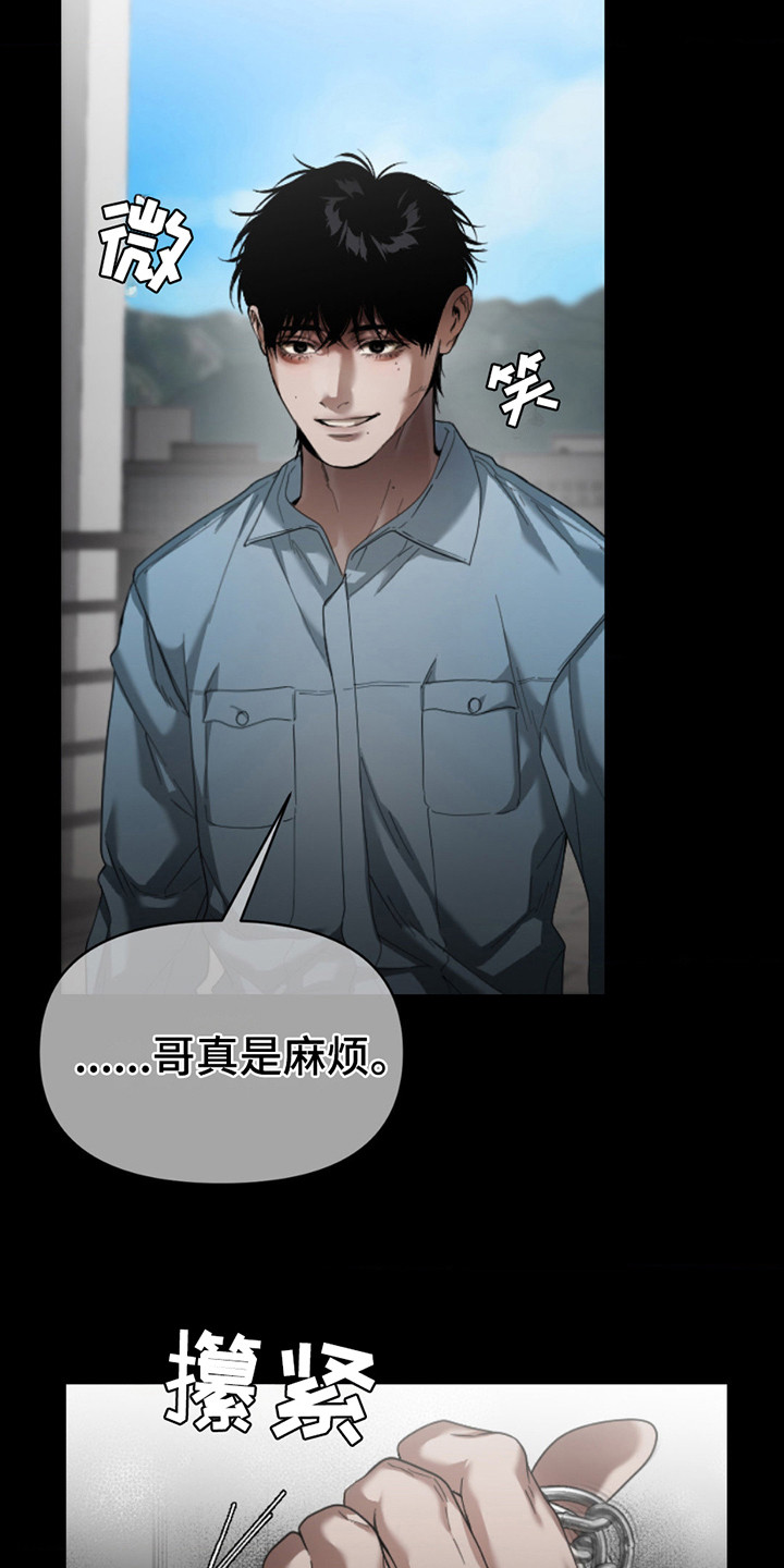 烟灰缸的代价漫画,第8章：不愿回想3图