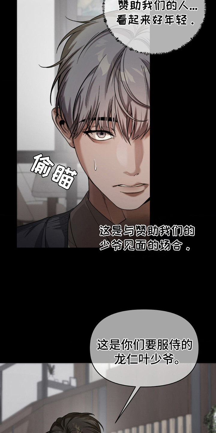 烟灰缸的代价漫画,第6章：短暂的幸福4图