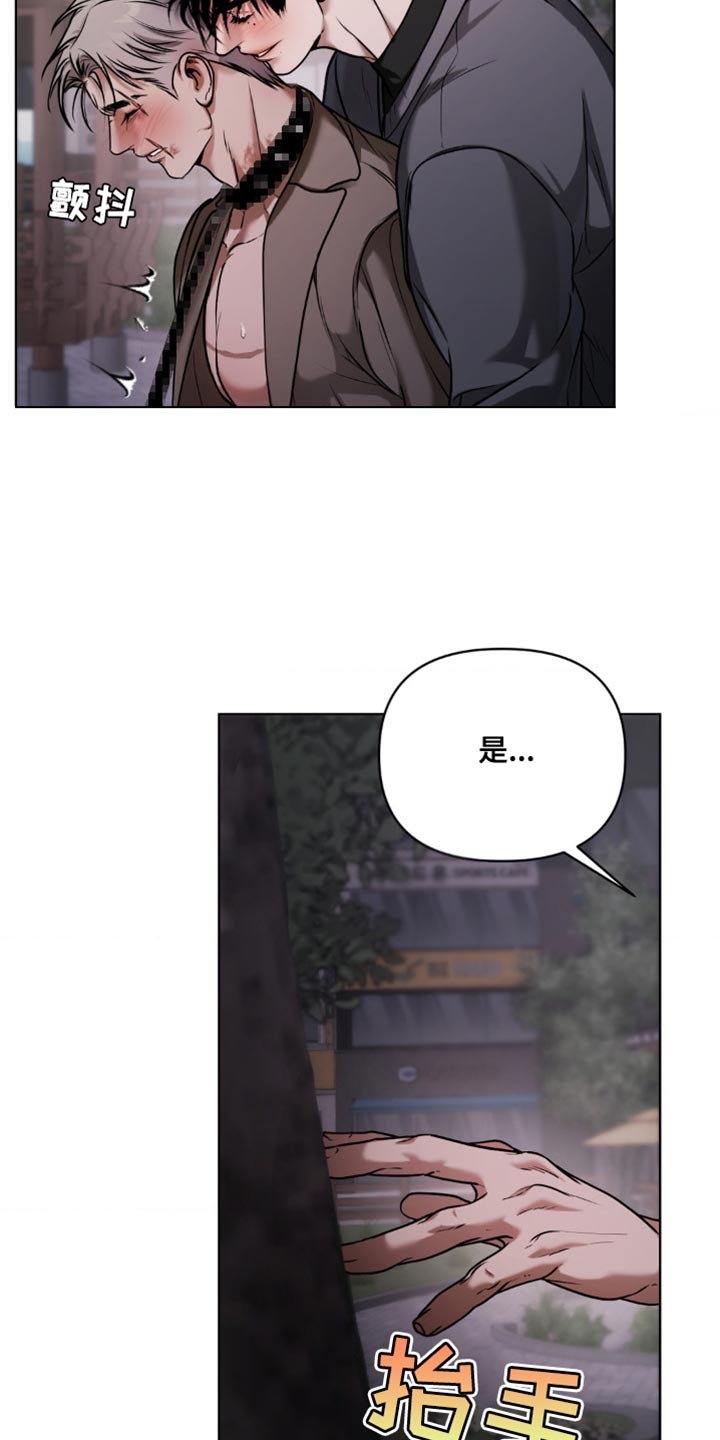 烟灰缸的代价漫画,第15章：欺负1图