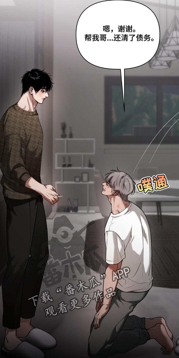 烟灰缸的代价漫画,第16章：所以我才喜欢哥【完结】4图