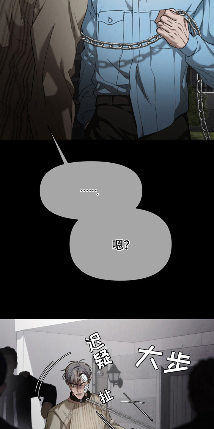 烟灰缸的代价漫画,第8章：不愿回想2图