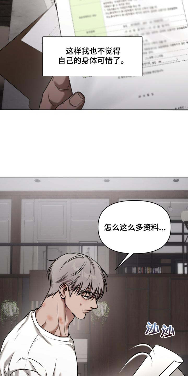 烟灰缸的代价漫画,第16章：所以我才喜欢哥【完结】1图