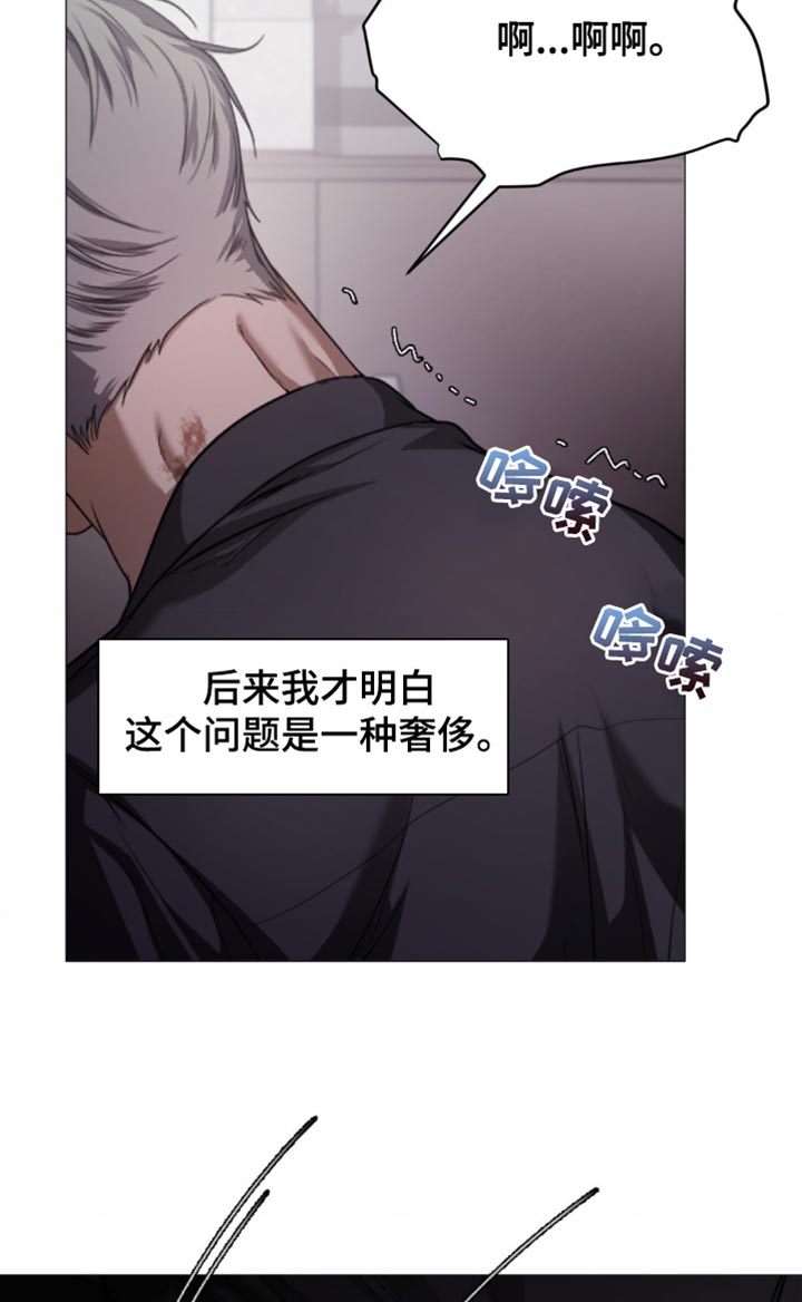 烟灰缸的代价漫画,第13章：一辈子都摆脱不了2图