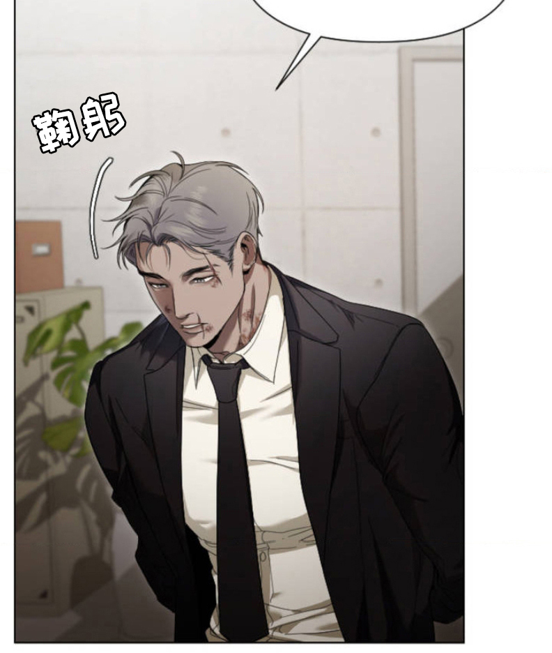 烟灰缸的代价漫画,第1章：幽灵公司1图