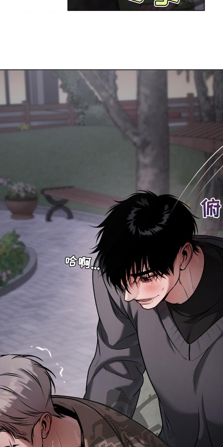 烟灰缸的代价漫画,第15章：欺负2图