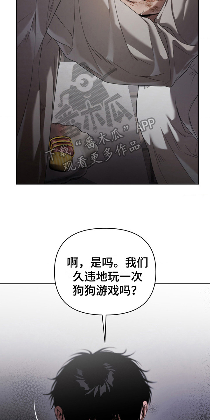 烟灰缸的代价漫画,第11章：喜怒无常2图