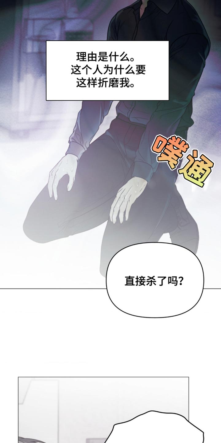 烟灰缸的代价漫画,第13章：一辈子都摆脱不了1图