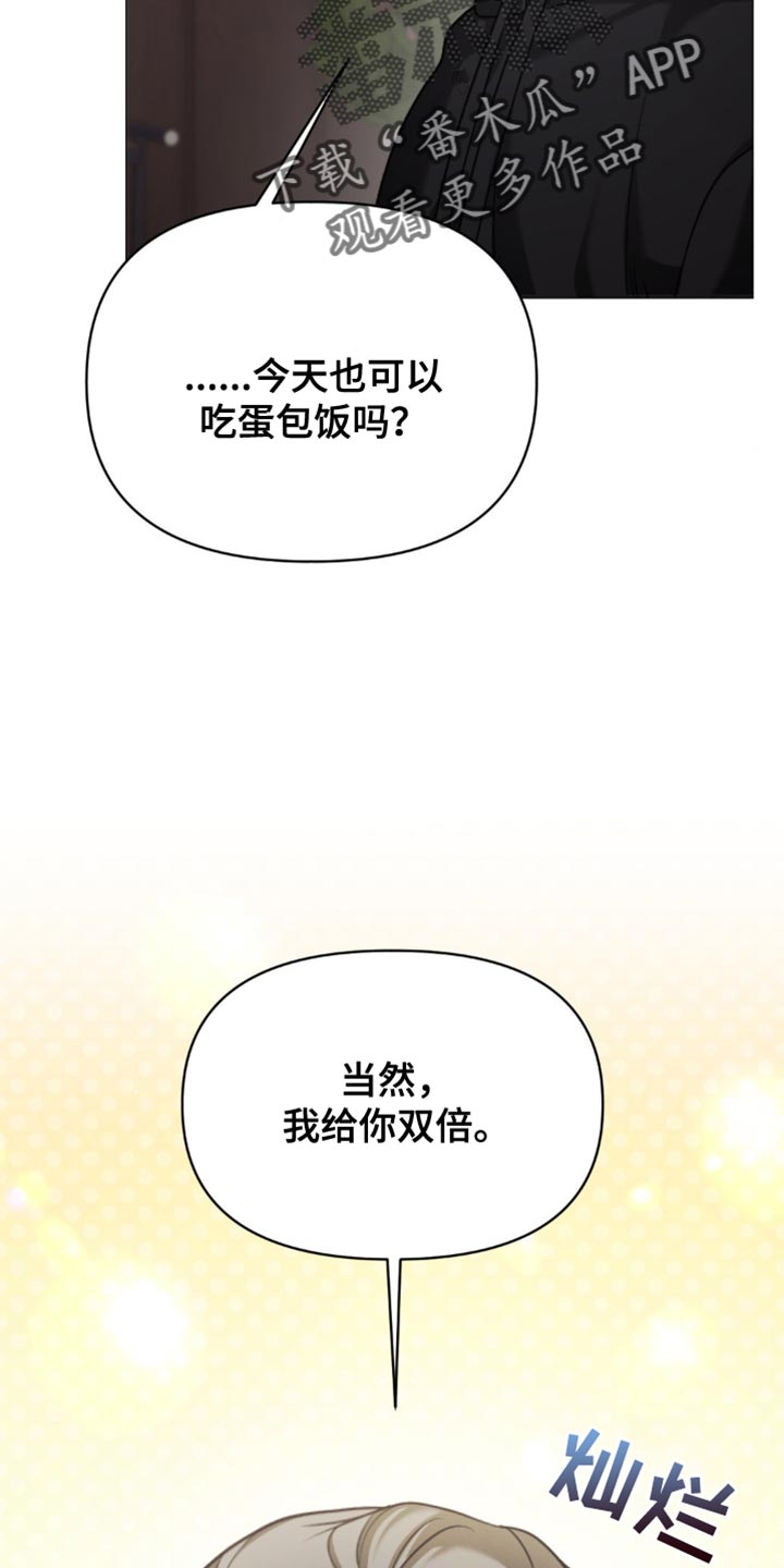 烟灰缸的代价漫画,第12章：理由5图