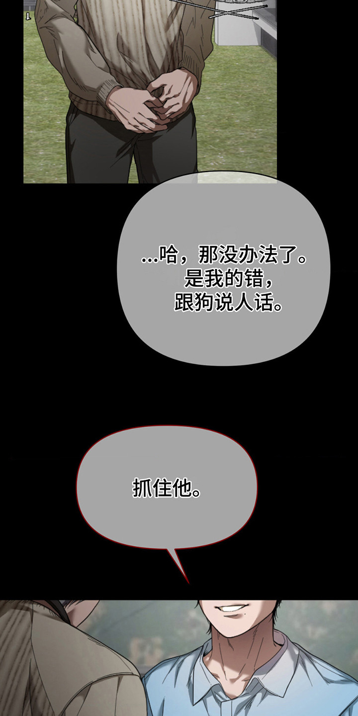 烟灰缸的代价漫画,第8章：不愿回想1图