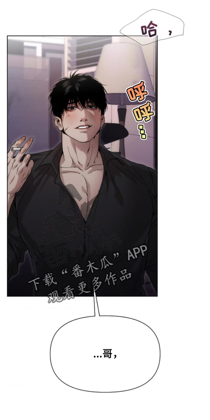 烟灰缸的代价漫画,第13章：一辈子都摆脱不了1图