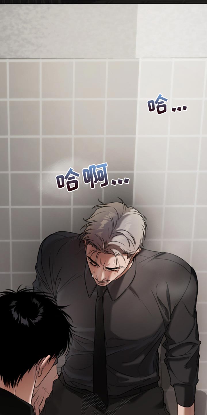 烟灰缸的代价漫画,第15章：欺负1图