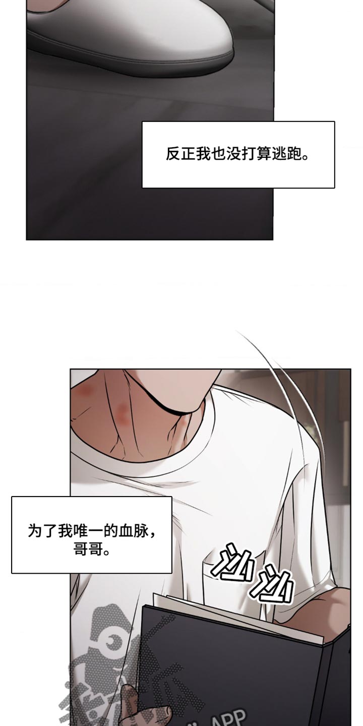 烟灰缸的代价漫画,第16章：所以我才喜欢哥【完结】4图