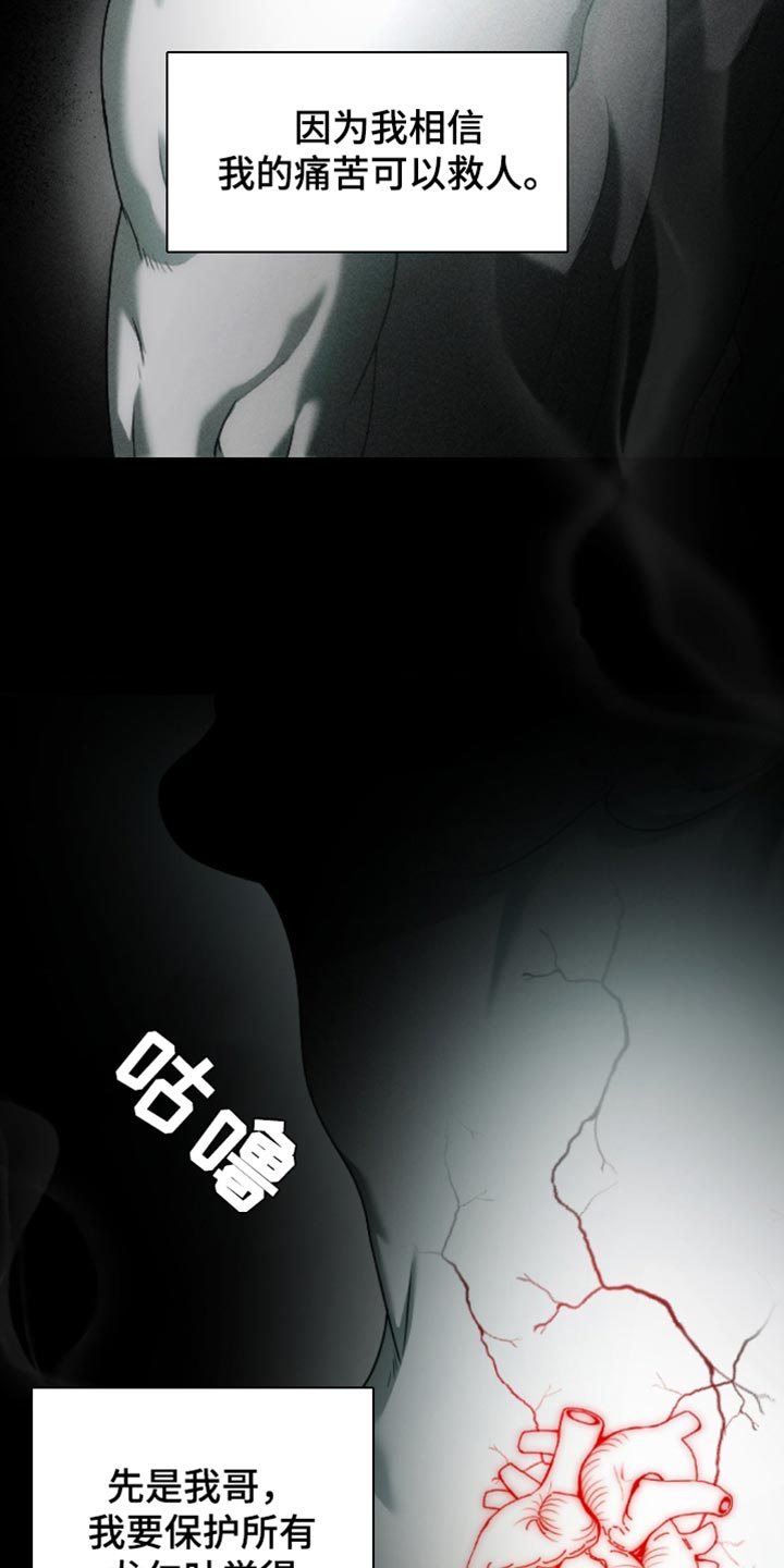 烟灰缸的代价漫画,第12章：理由2图