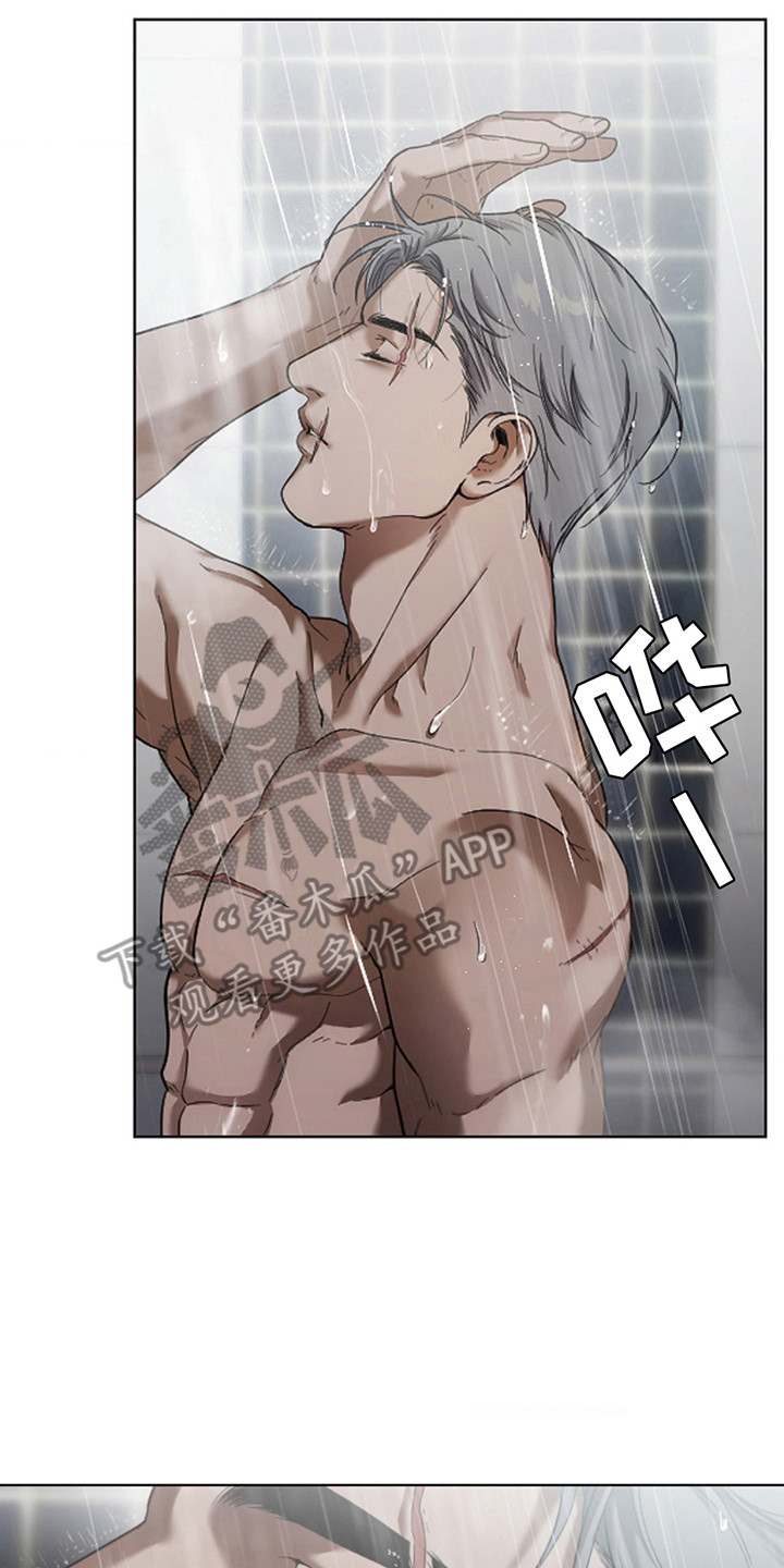 烟灰缸的代价漫画,第9章：失去自我5图