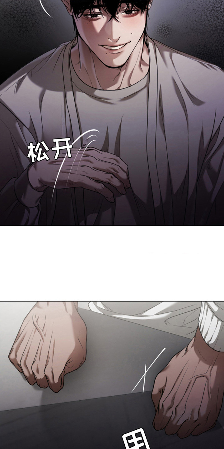 烟灰缸的代价漫画,第11章：喜怒无常3图