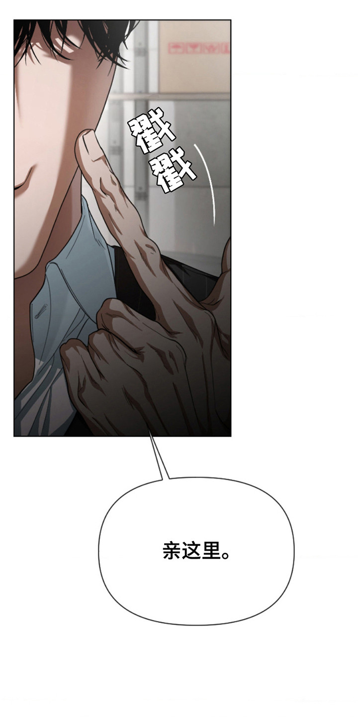 烟灰缸的代价漫画,第5章：安慰5图