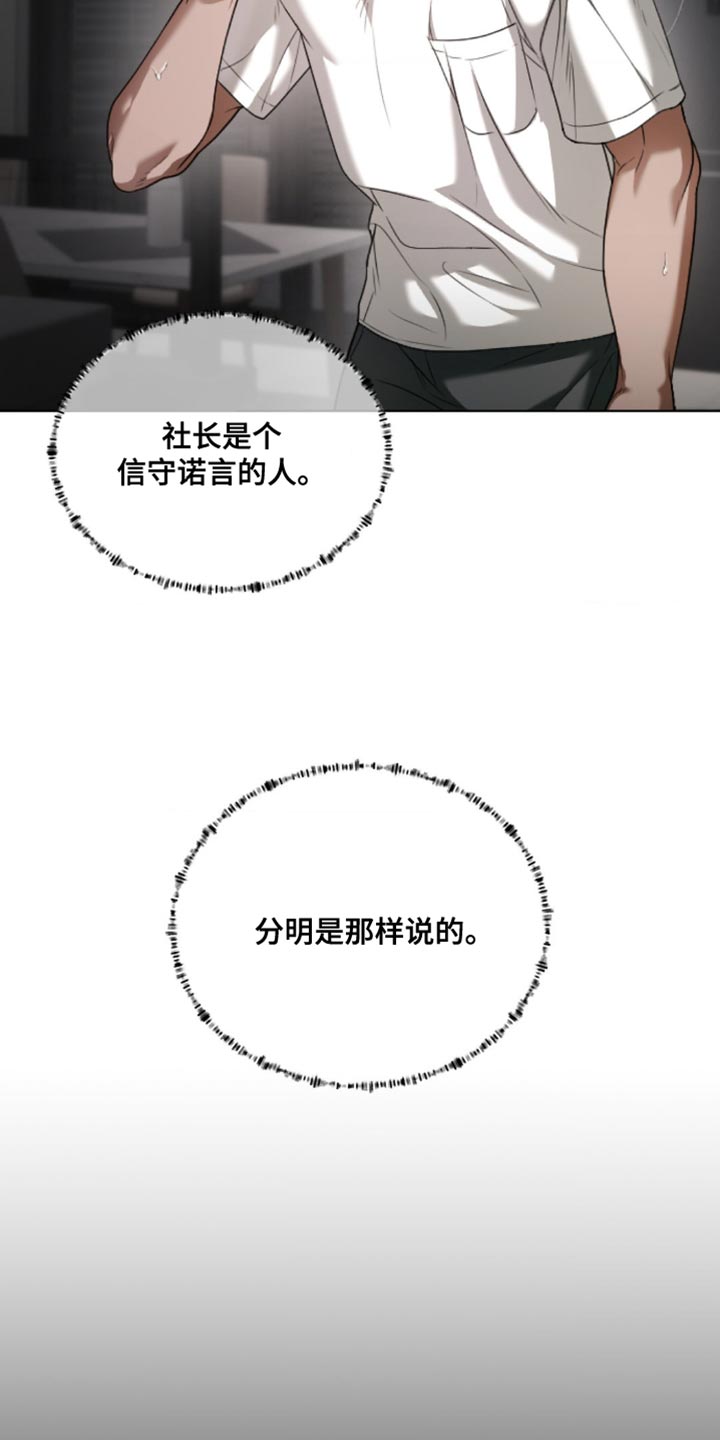 烟灰缸的代价漫画,第16章：所以我才喜欢哥【完结】4图