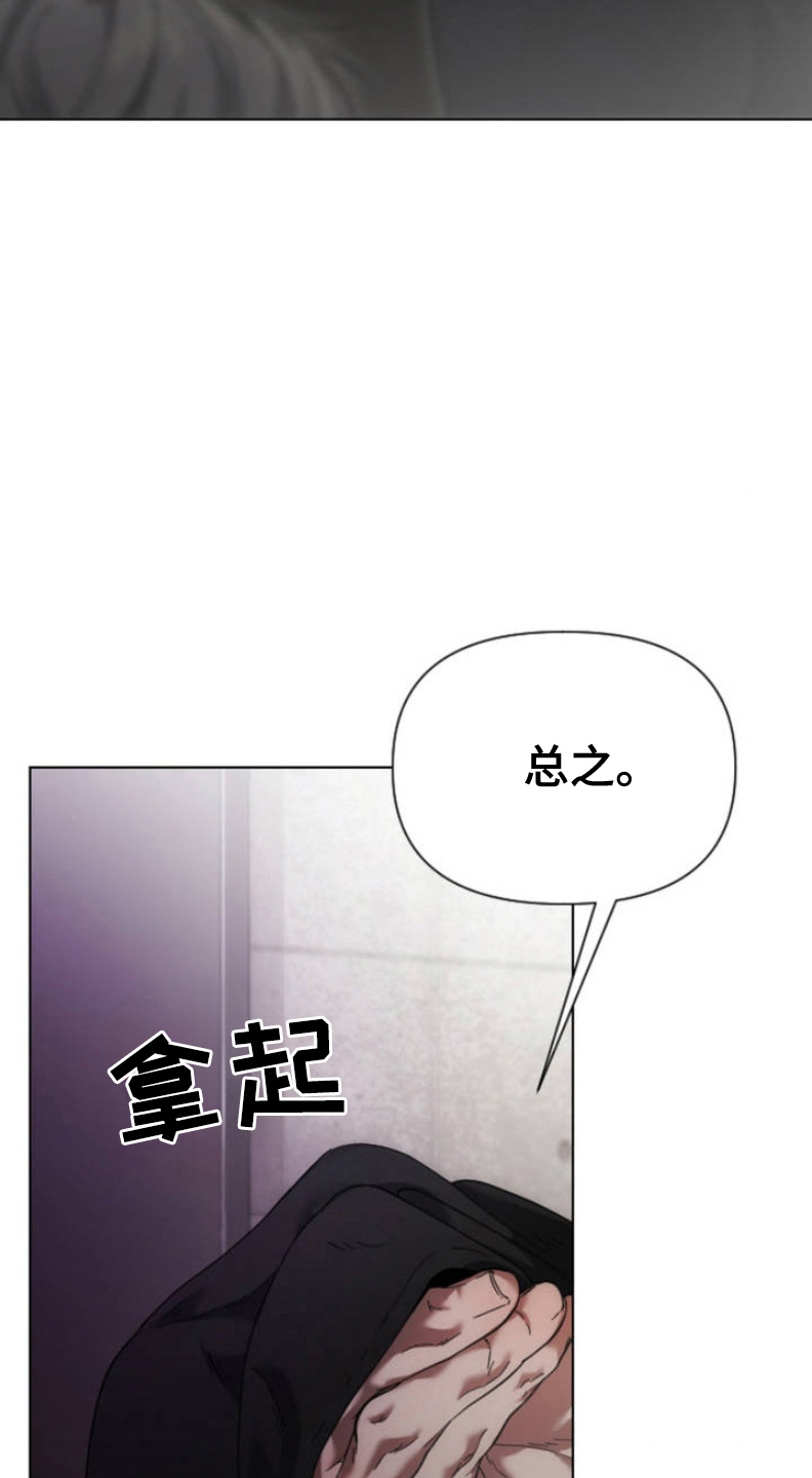 烟灰缸的代价漫画,第2章：烟灰缸5图