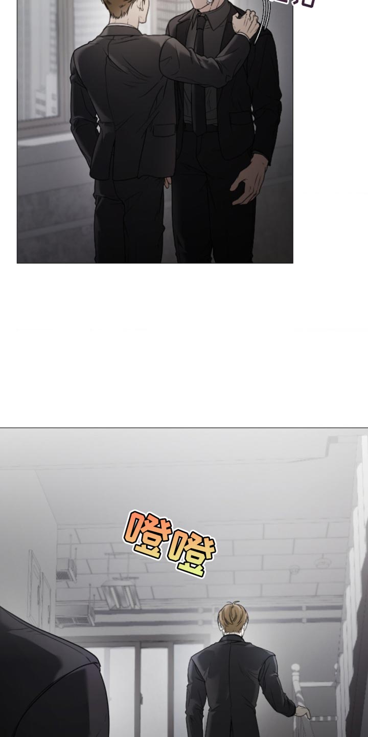 烟灰缸的代价漫画,第12章：理由5图