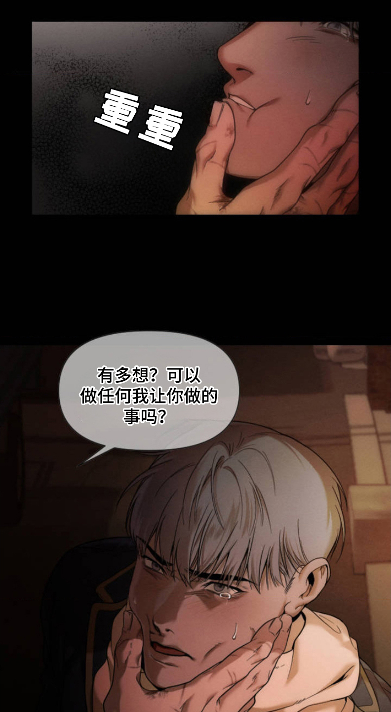 烟灰缸的代价漫画,第3章：蛋包饭4图