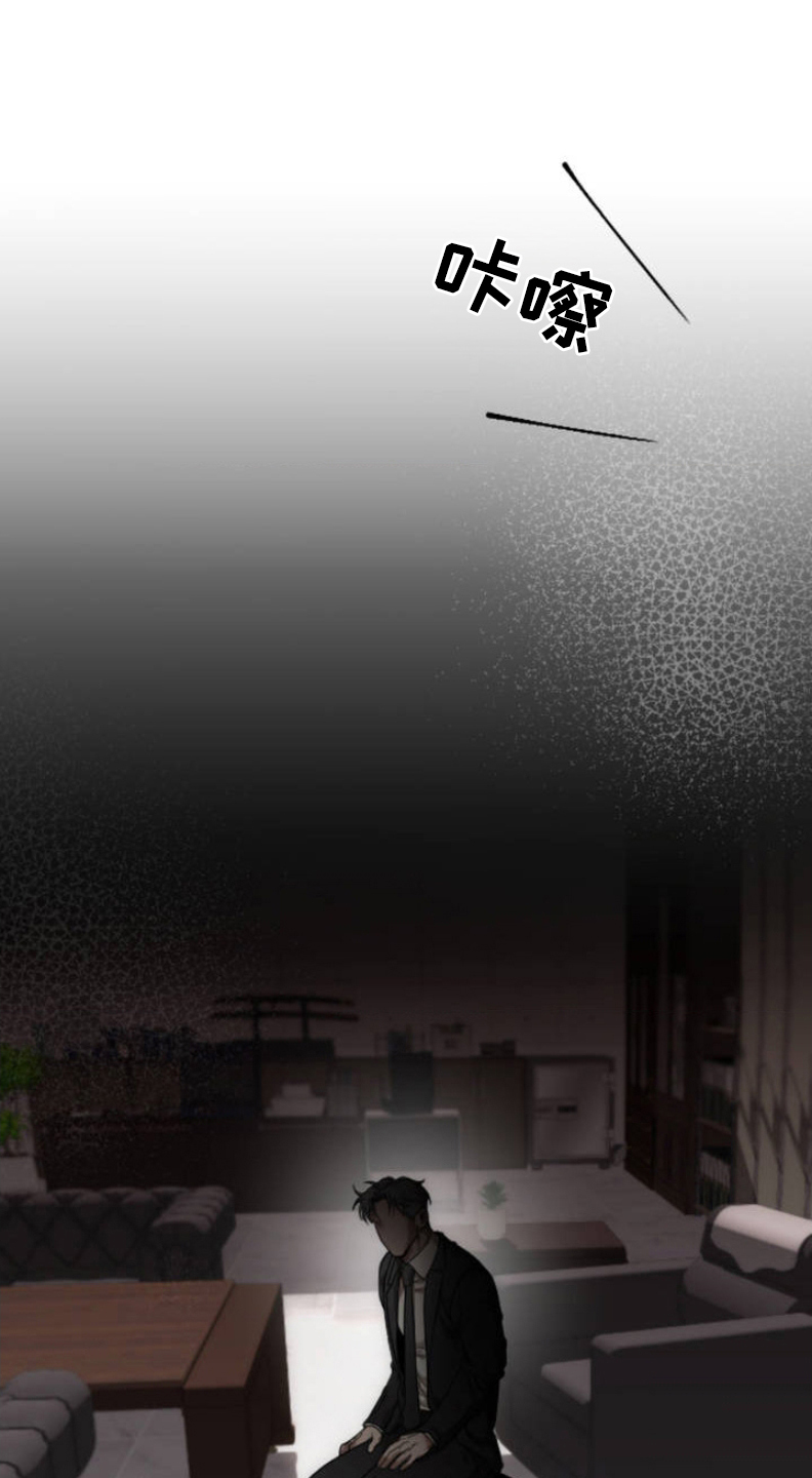 烟灰缸的代价漫画,第2章：烟灰缸4图