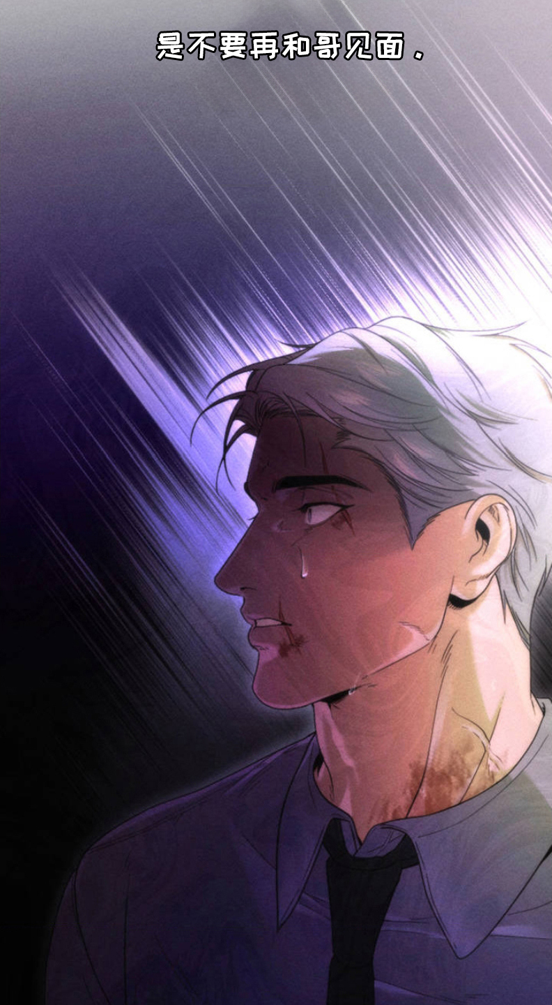 烟灰缸的代价漫画,第3章：蛋包饭2图