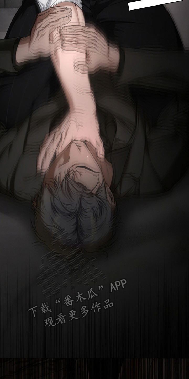 烟灰缸的代价漫画,第5章：安慰5图