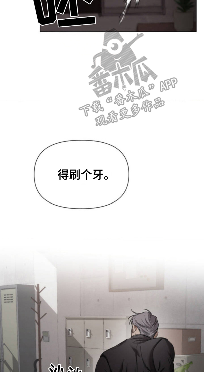 烟灰缸的代价漫画,第2章：烟灰缸2图