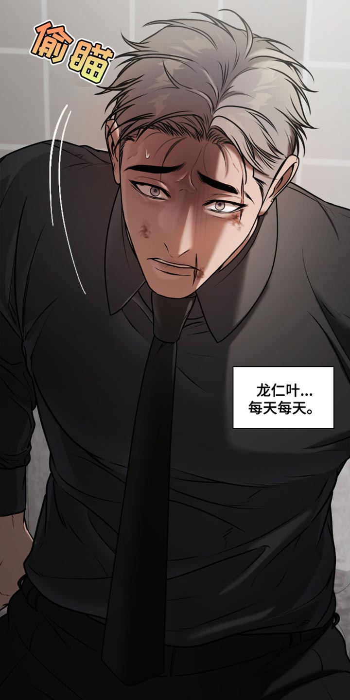 烟灰缸的代价漫画,第15章：欺负3图