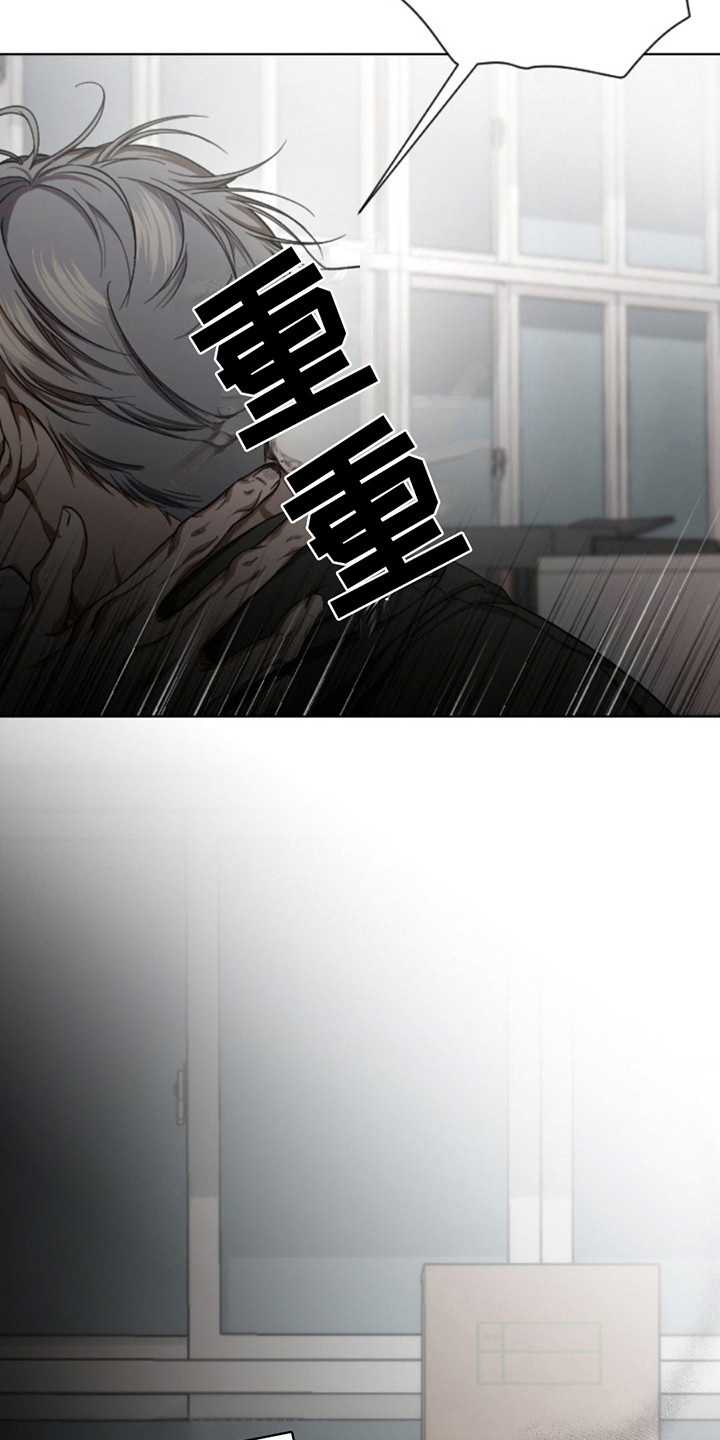 烟灰缸的代价漫画,第5章：安慰3图