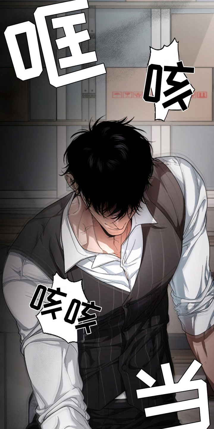 烟灰缸的代价漫画,第5章：安慰4图