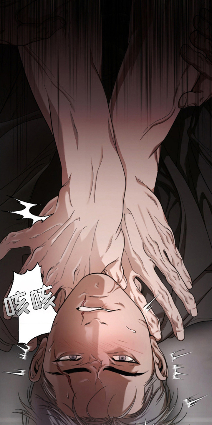 烟灰缸的代价漫画,第5章：安慰1图