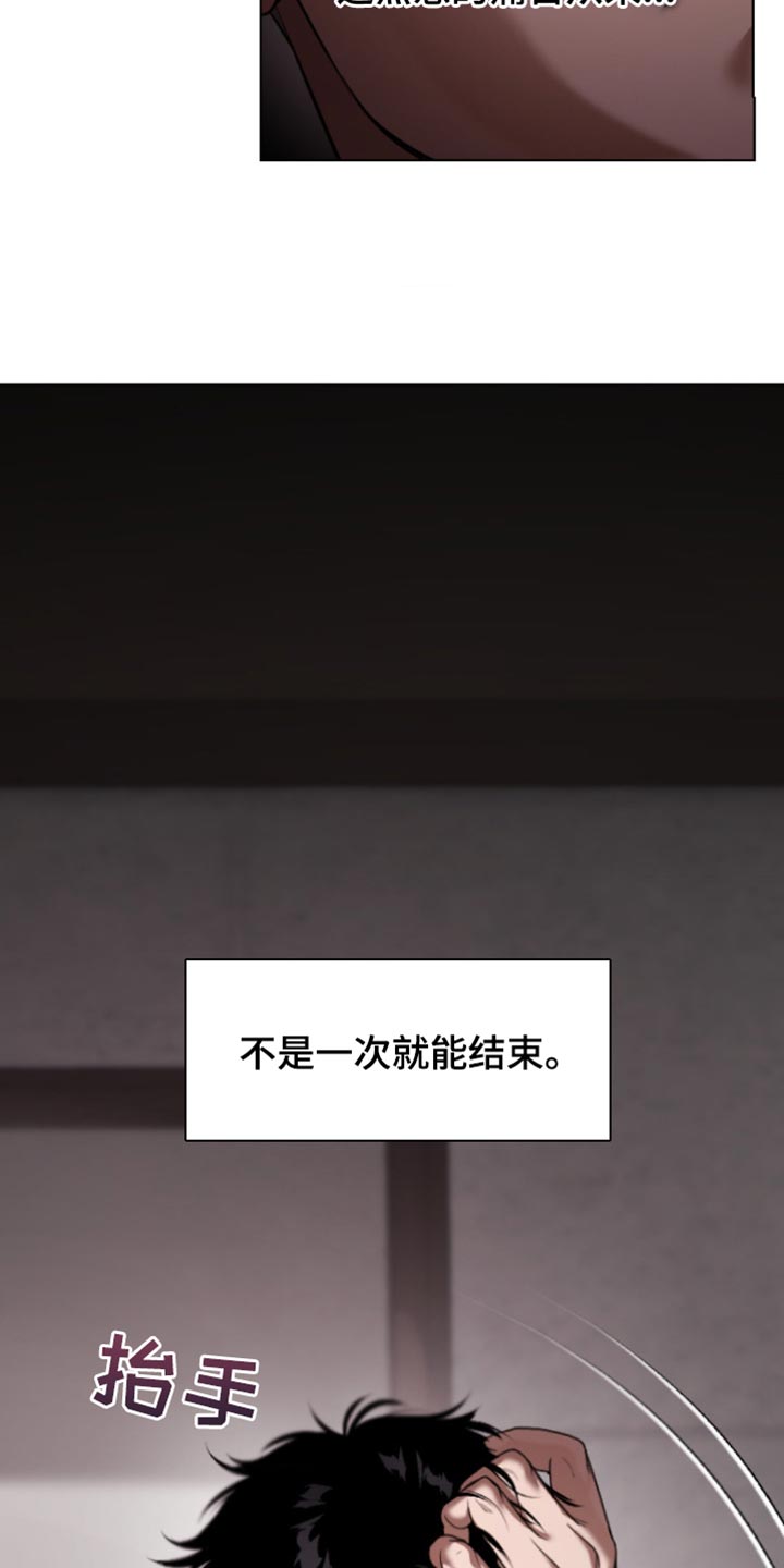 烟灰缸的代价漫画,第14章：熟悉的痛苦3图