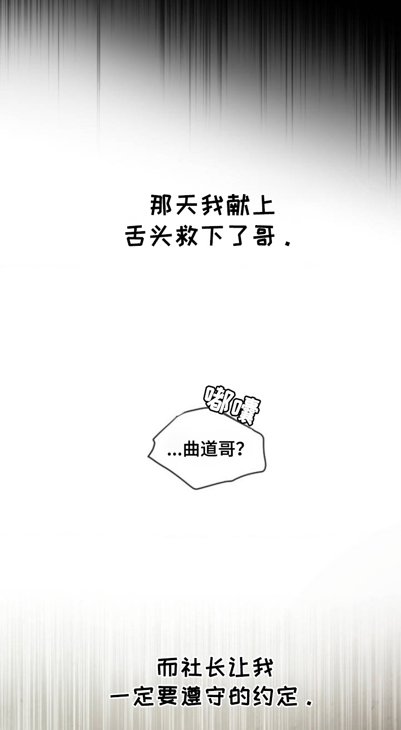 烟灰缸的代价漫画,第3章：蛋包饭3图