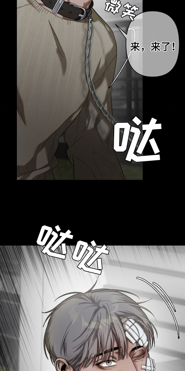 烟灰缸的代价漫画,第8章：不愿回想1图