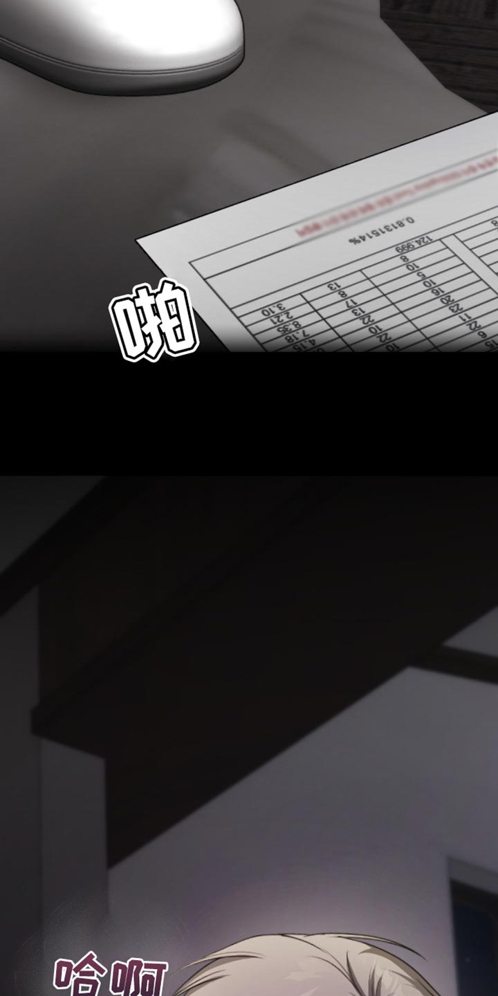 烟灰缸的代价漫画,第16章：所以我才喜欢哥【完结】5图