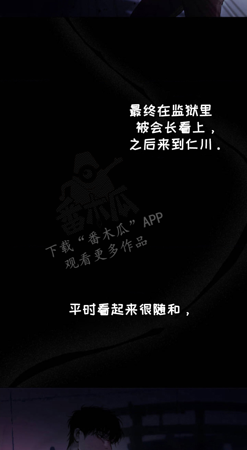 烟灰缸的代价漫画,第1章：幽灵公司4图