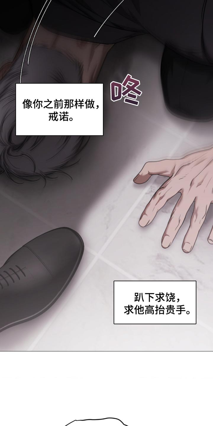 烟灰缸的代价漫画,第13章：一辈子都摆脱不了3图